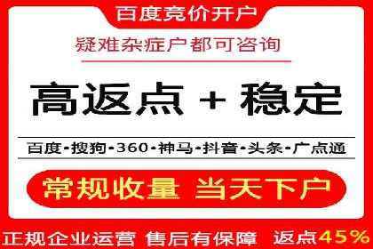 百度竞价广告的账户管理与日常操作技巧